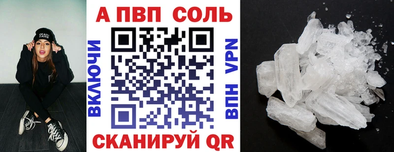 кракен ССЫЛКА  купить наркотики цена  Окуловка  Альфа ПВП мука 