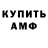 АМФЕТАМИН VHQ Pawel Marszalek
