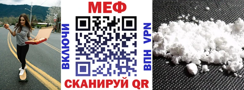 Меф мяу мяу мука Окуловка