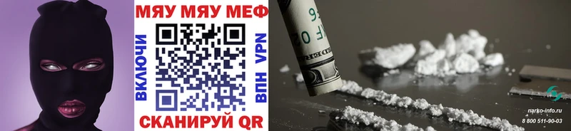 МЯУ-МЯУ мяу мяу  MEGA вход  Окуловка  где продают наркотики 